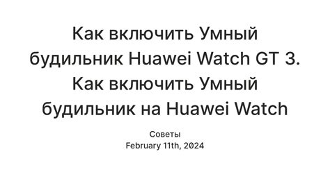 Шаг 3. Откройте раздел "Будильник"