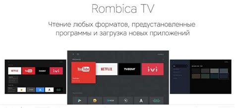 Шаг 3. Подключение приставки Rombica к телевизору по HDMI-кабелю