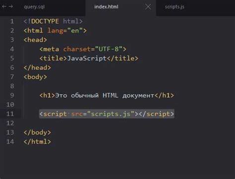 Шаг 3. Подключение JS к HTML