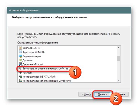 Шаг 3. Проверка и настройка звука после отключения голосового управления