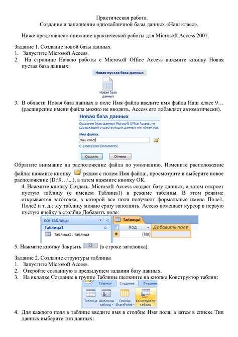 Шаг 3. Создание заголовков и заполнение данных