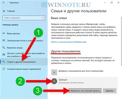 Шаг 3. Создание учётной записи и настройка пользовательских параметров