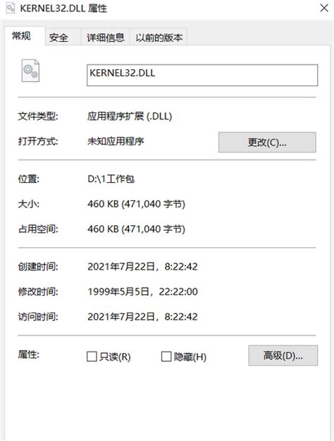 Шаг 3. Удаление остатков kernel32 dll