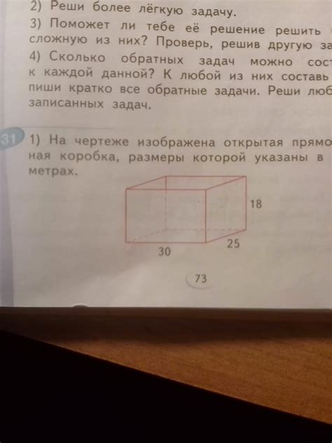 Шаг 3. Формируем боковые стенки и дно коробки