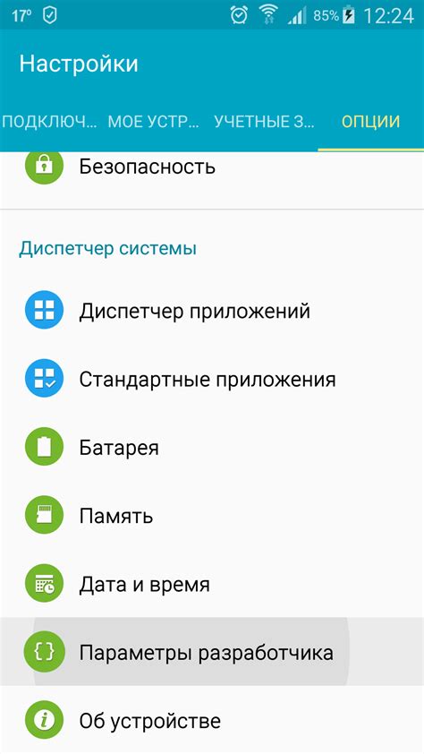 Шаг 4: Активация режима отладки на Android 12