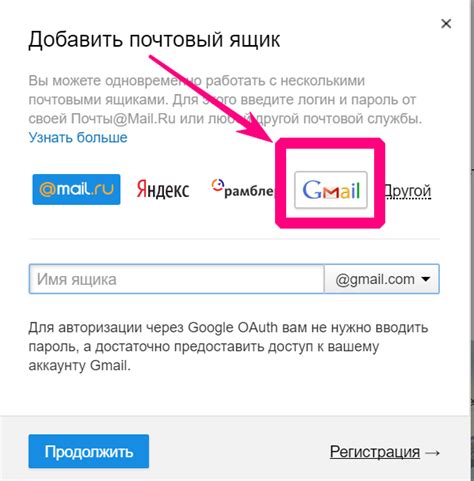 Шаг 4: Введите ваш адрес электронной почты Gmail