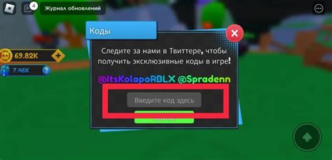 Шаг 4: Введите игровой код друга