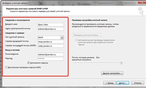 Шаг 4: Введите настройки IMAP/SMTP для Яндекс почты