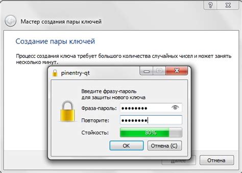 Шаг 4: Ввод пароля для нового ключа шифрования