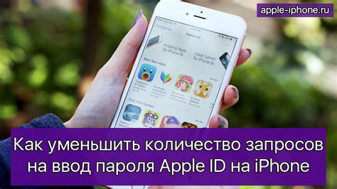 Шаг 4: Ввод Apple ID