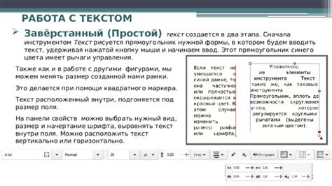 Шаг 4: Видоизменить текст под нужный шрифт и размер