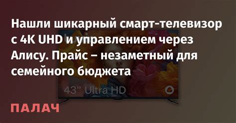 Шаг 4: Включение музыки через Алису и использование управляющих команд