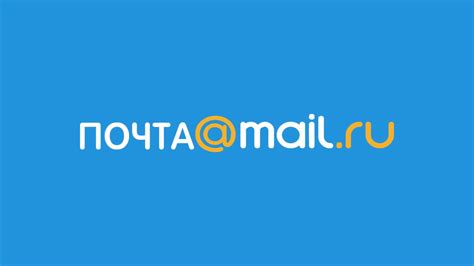 Шаг 4: Вход в электронную почту Mail.ru