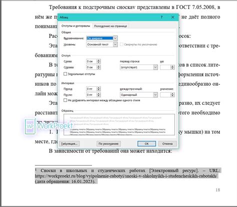 Шаг 4: Выберите "Свойства сноски"