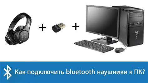 Шаг 4: Выберите подключение через помощь наушников