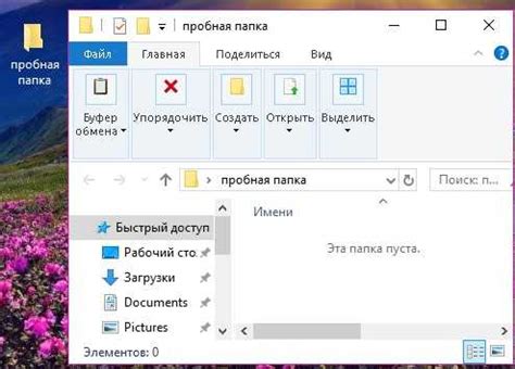 Шаг 4: Выбираем пункт "Создать папку"