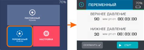 Шаг 4: Выбор режима безопасности