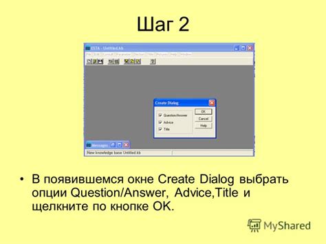 Шаг 4: Выбрать нужные опции