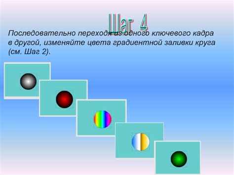 Шаг 4: Выбрать тип заливки