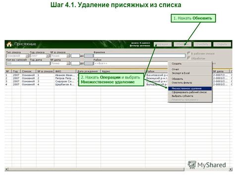 Шаг 4: Выбрать удаление куки