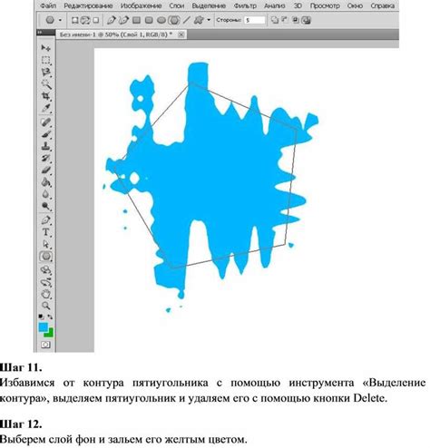 Шаг 4: Выделение контура и создание объема