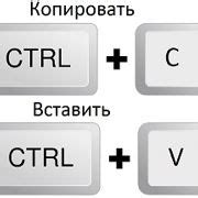 Шаг 4: Выделите контуры клавиш