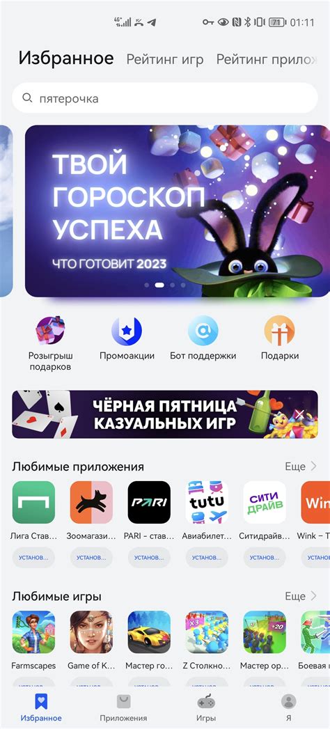 Шаг 4: В открывшемся списке приложений найдите "Google Play Store"