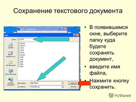 Шаг 4: В появившемся меню выберите "Имя" и введите желаемое имя ячейки