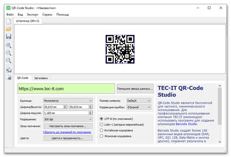 Шаг 4: Генерация QR-кода и его вставка в документ