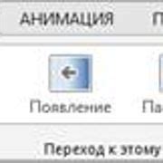 Шаг 4: Добавление анимации и переходов