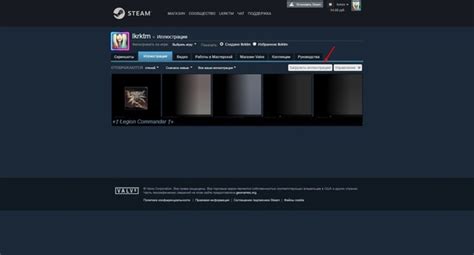 Шаг 4: Загрузка иллюстрации на Steam