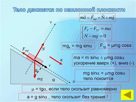 Шаг 4: Задайте координаты конечной точки