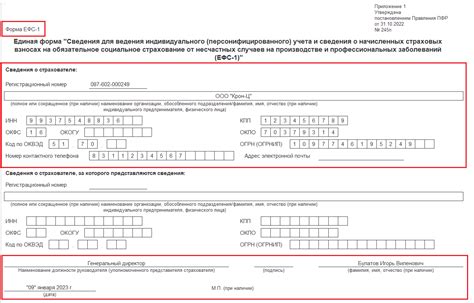 Шаг 4: Заполнение формы