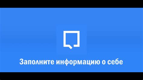 Шаг 4: Заполните информацию о трансляции