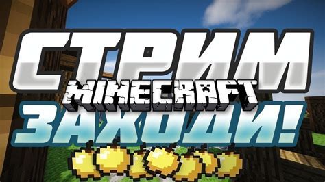 Шаг 4: Запуск Minecraft с установленной модификацией