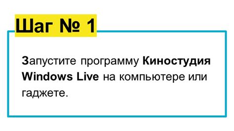 Шаг 4: Запустите программу управления эватором