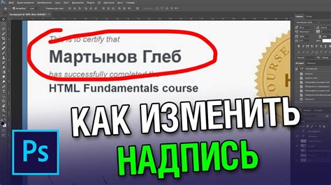 Шаг 4: Изменить текст "Что печатает"