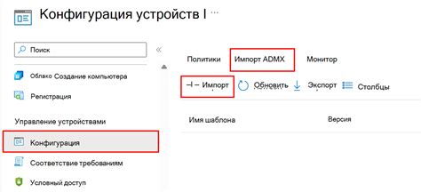 Шаг 4: Импорт и настройка пользовательских настроек