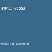 Шаг 4: Использовать функцию "Отступы и интервалы"