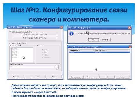 Шаг 4: Конфигурирование сопутствующих модулей