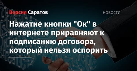 Шаг 4: Нажатие кнопки "ОК"