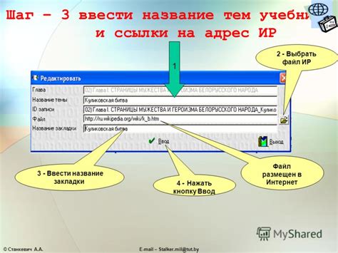 Шаг 4: Нажать кнопку "Выбрать файл"