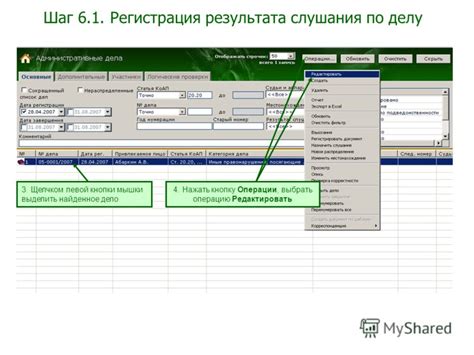 Шаг 4: Нажать на кнопку "Удалить витрину"