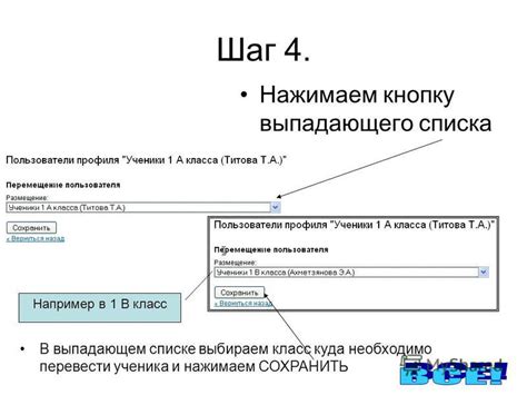 Шаг 4: Нажимаем кнопку "Колонки" в разделе "Страницы"