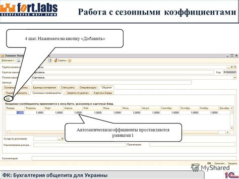 Шаг 4: Нажимаем на кнопку "Установки проверки данных"