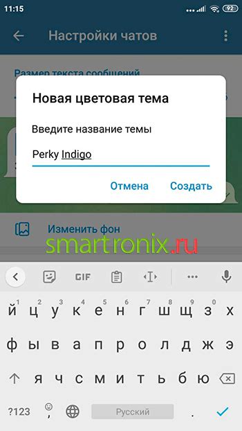 Шаг 4: Нажмите кнопку "Создать тему" и введите название для темы