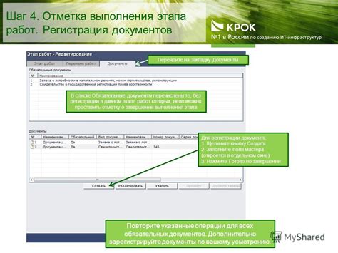 Шаг 4: Нажмите на кнопку "Готово" для сохранения изменений