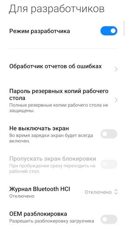 Шаг 4: Нажмите на номер сборки несколько раз для активации режима разработчика