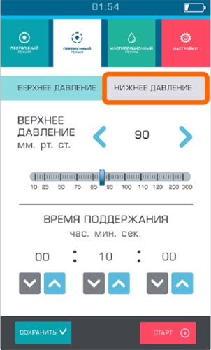 Шаг 4: Настройка дифманометра