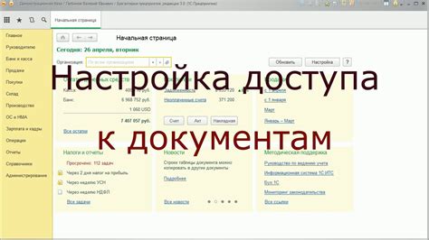 Шаг 4: Настройка доступа к сессионным залам